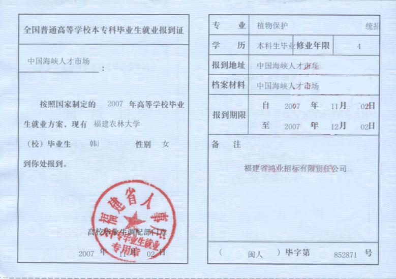 常住人口登记卡_北京常住人口登记卡