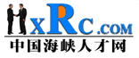 ���ƣ��й���Ͽ�˲��г����ŷֲ�
վ����
��ַ��http://www.hxjob.com/guanggao/marriage/
��飺һ����֤������
    �����Ͷ�����ᱣ�ϲ�
������ѵ������
    ��Ͽ�˲��г�����(����)�ֲ� 
���������ύ���ϣ� 
    ��ѧ��֤������֤��ӡ�������ݣ�
    �ڡ�����ʡְҵ�ʸ�����걨����һʽ���ݣ����ں�ϿӢ�������أ���
    �۸�����ںڰ�2�����4�š�
��ַ�����ź�����·81�Ź�����д������㺣Ͽ�˲��г����ţ����ϣ��ֲ�
    �绰��0592-2213267/2215213
    ��ϵ�ˣ���С��/��С��
