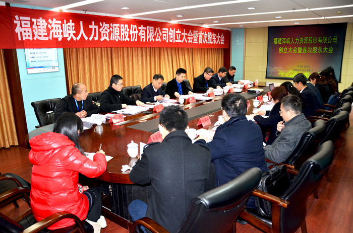 大会由中国海峡人才市场党组书记,董事长,总经理董建洲主持.